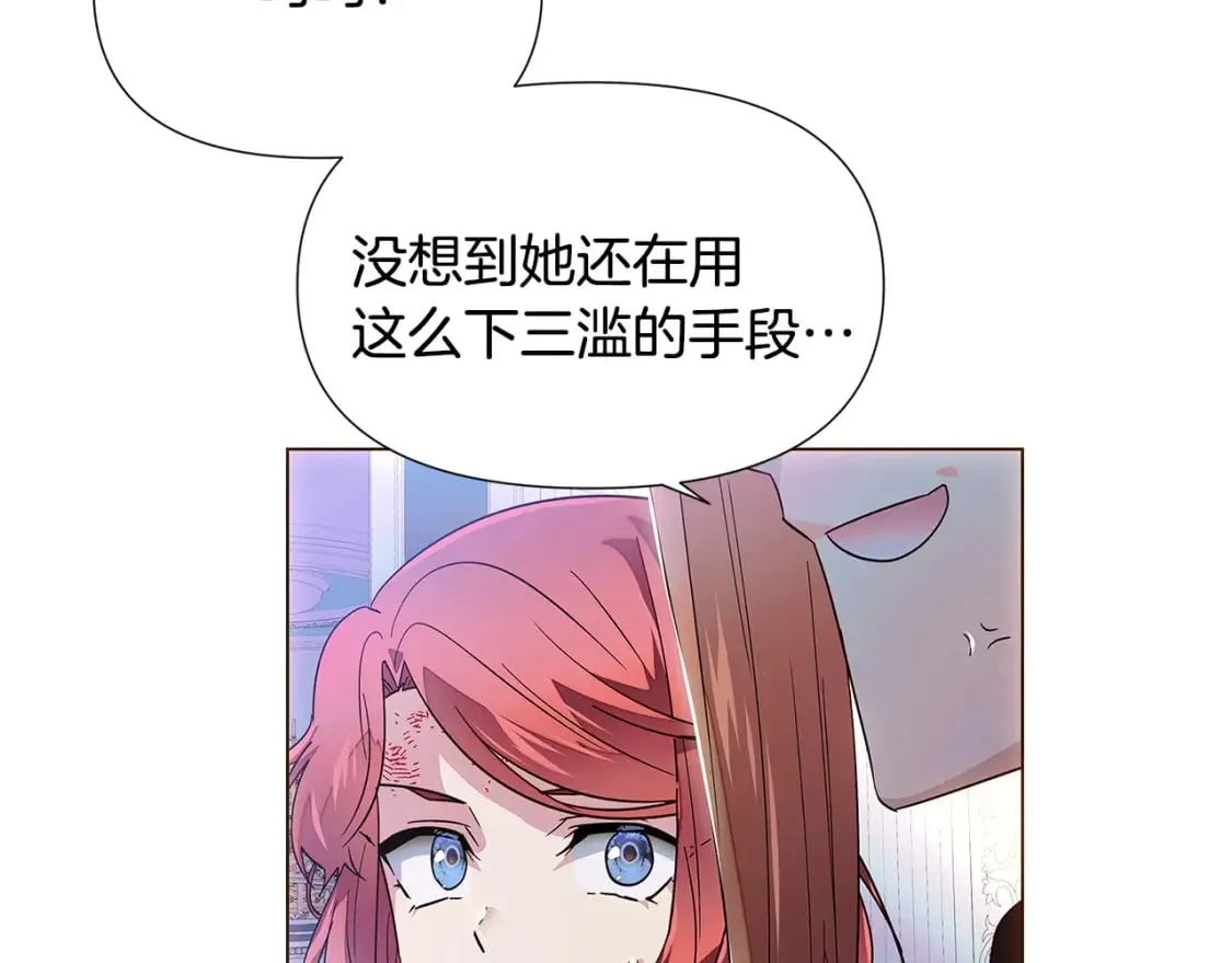 第108话 身受重伤 第117页