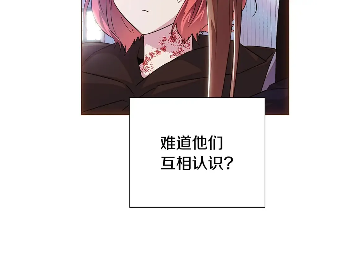 第108话 身受重伤 第118页