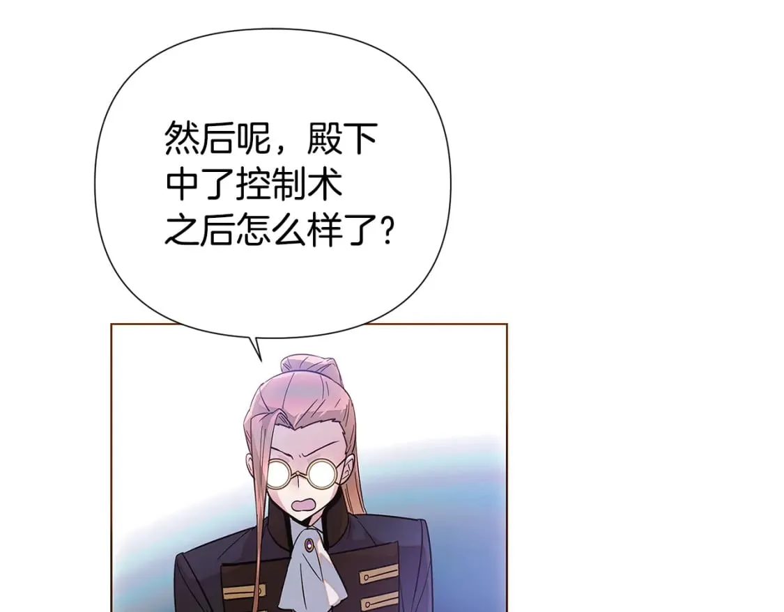 第108话 身受重伤 第121页