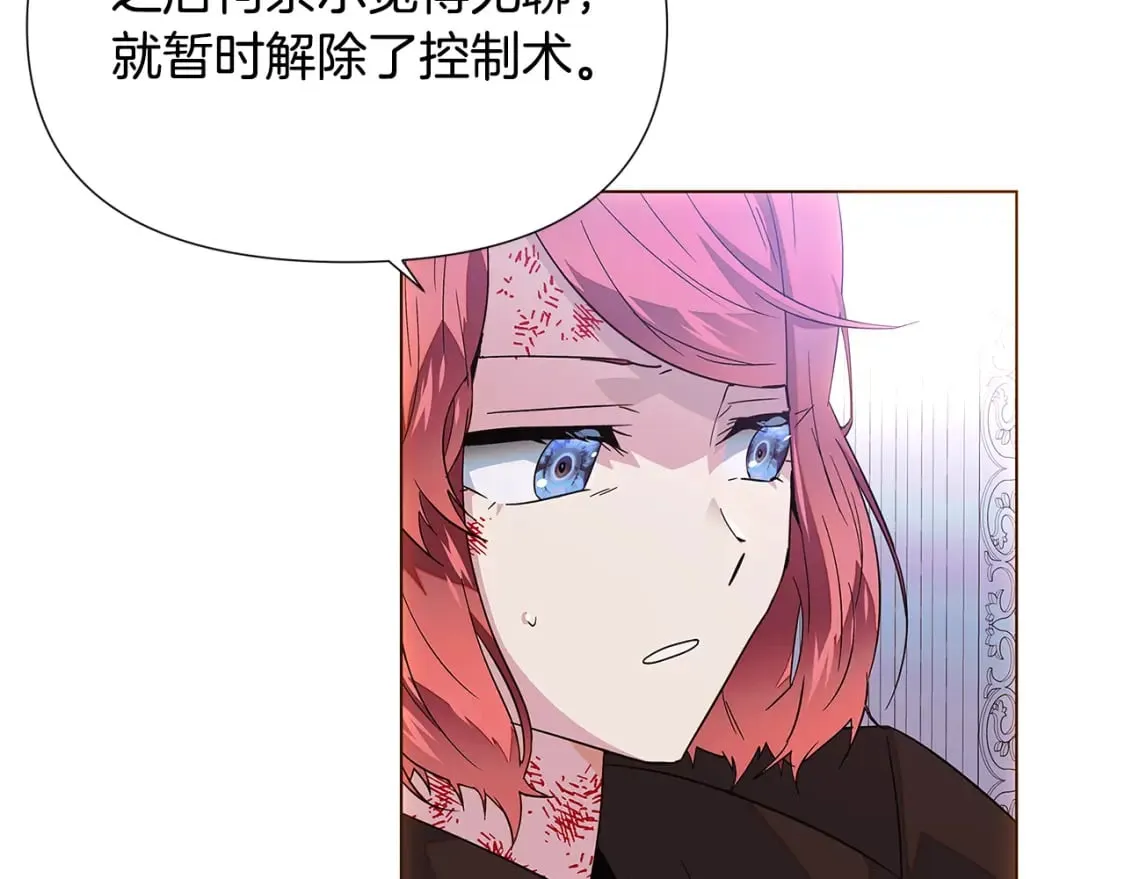 第108话 身受重伤 第124页