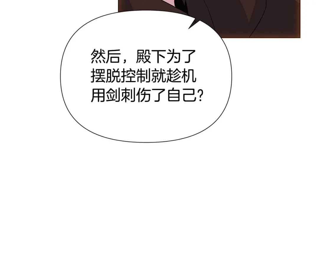第108话 身受重伤 第125页