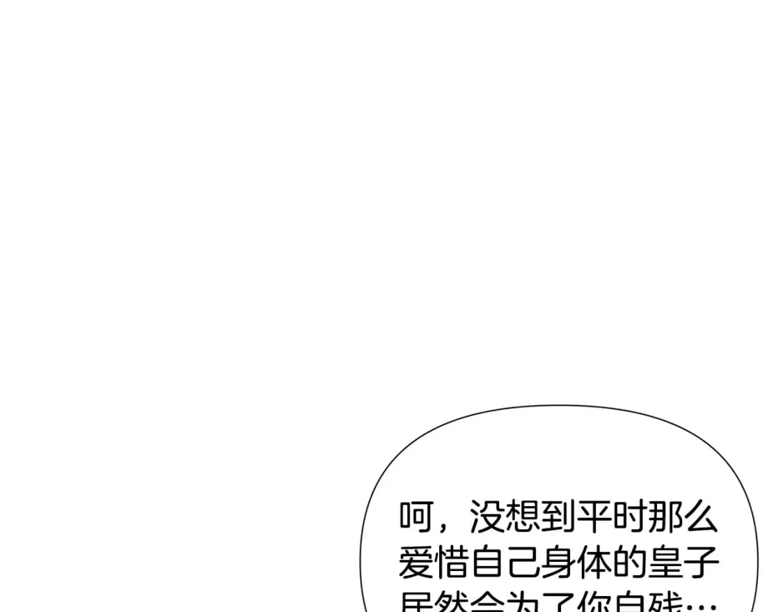 第108话 身受重伤 第129页