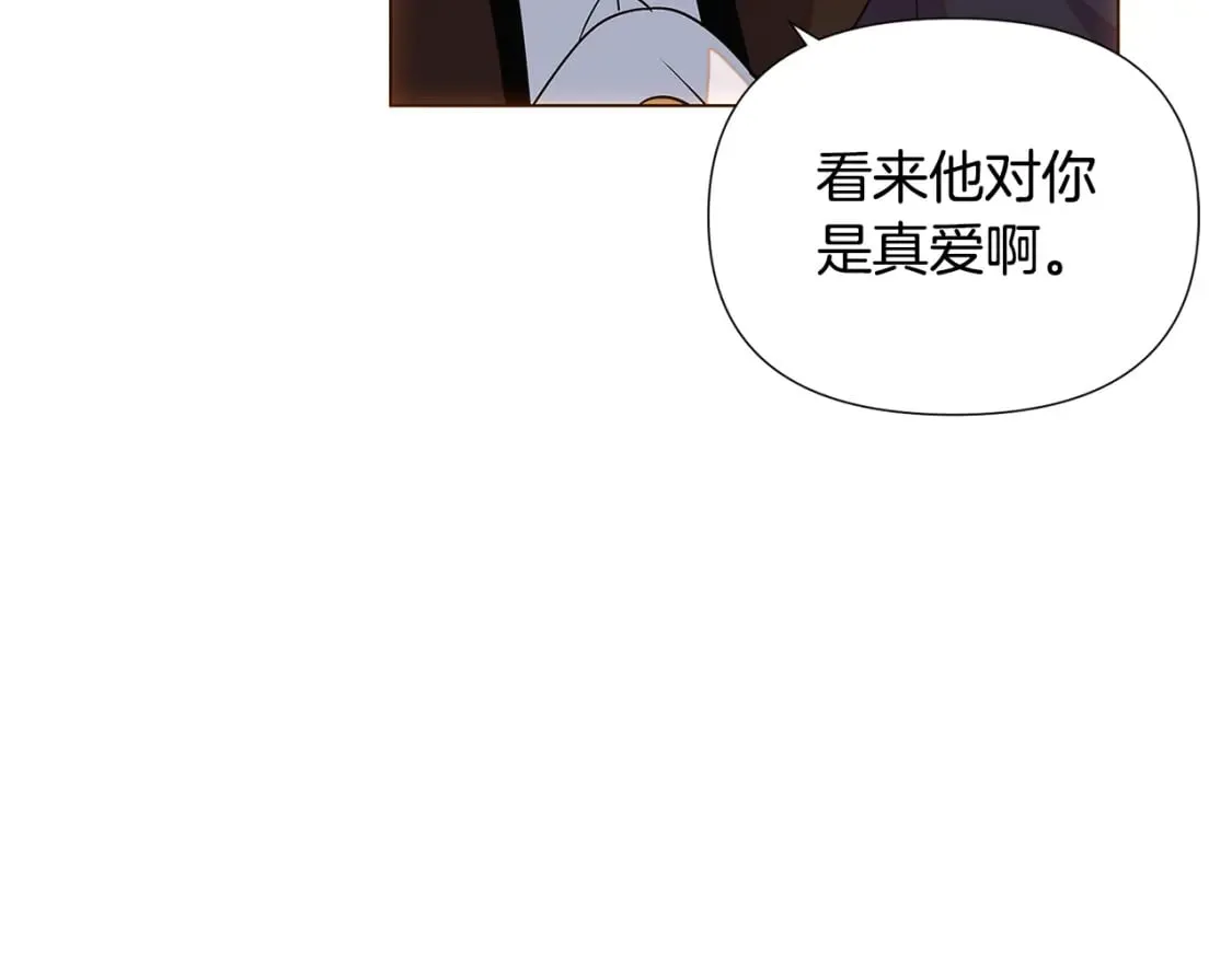 第108话 身受重伤 第131页