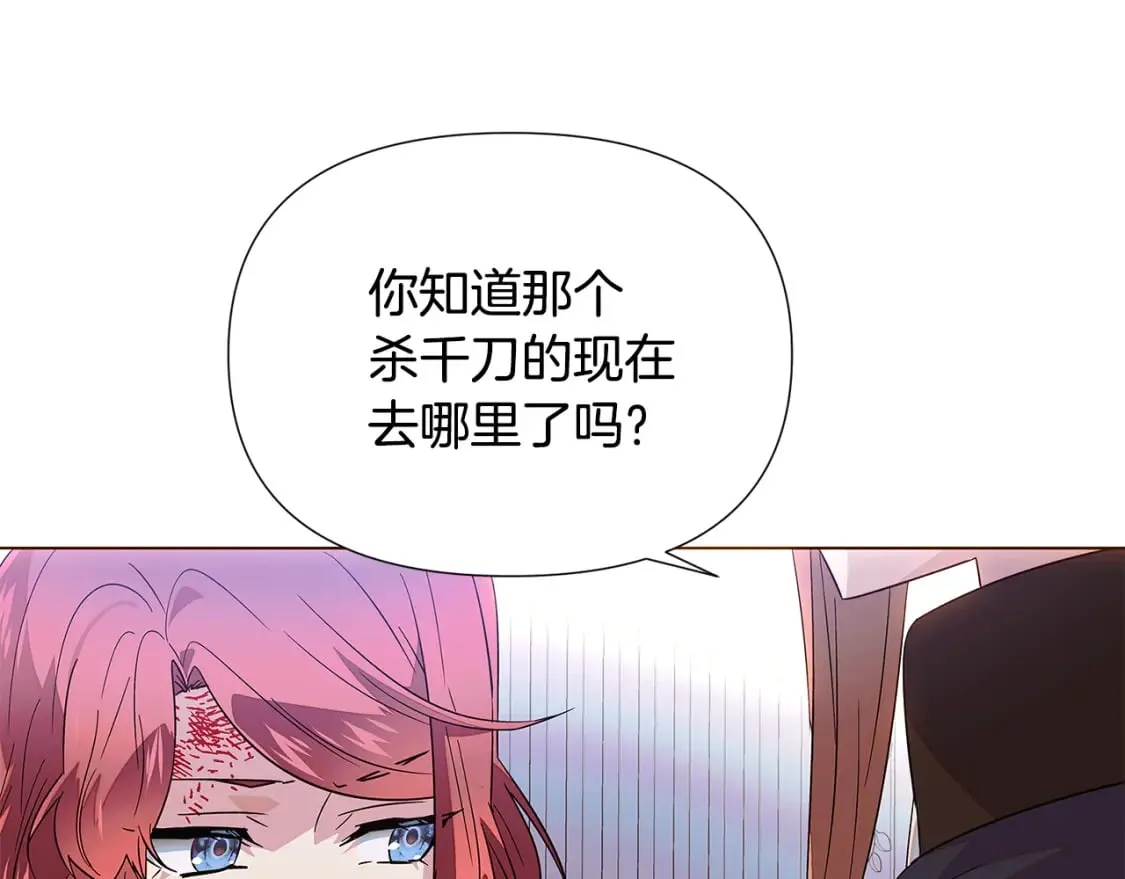 第108话 身受重伤 第134页