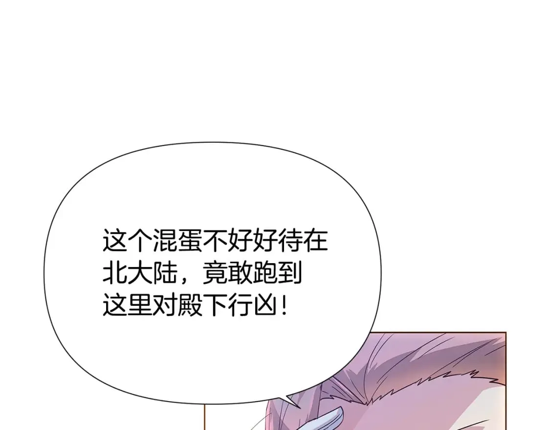 第108话 身受重伤 第137页