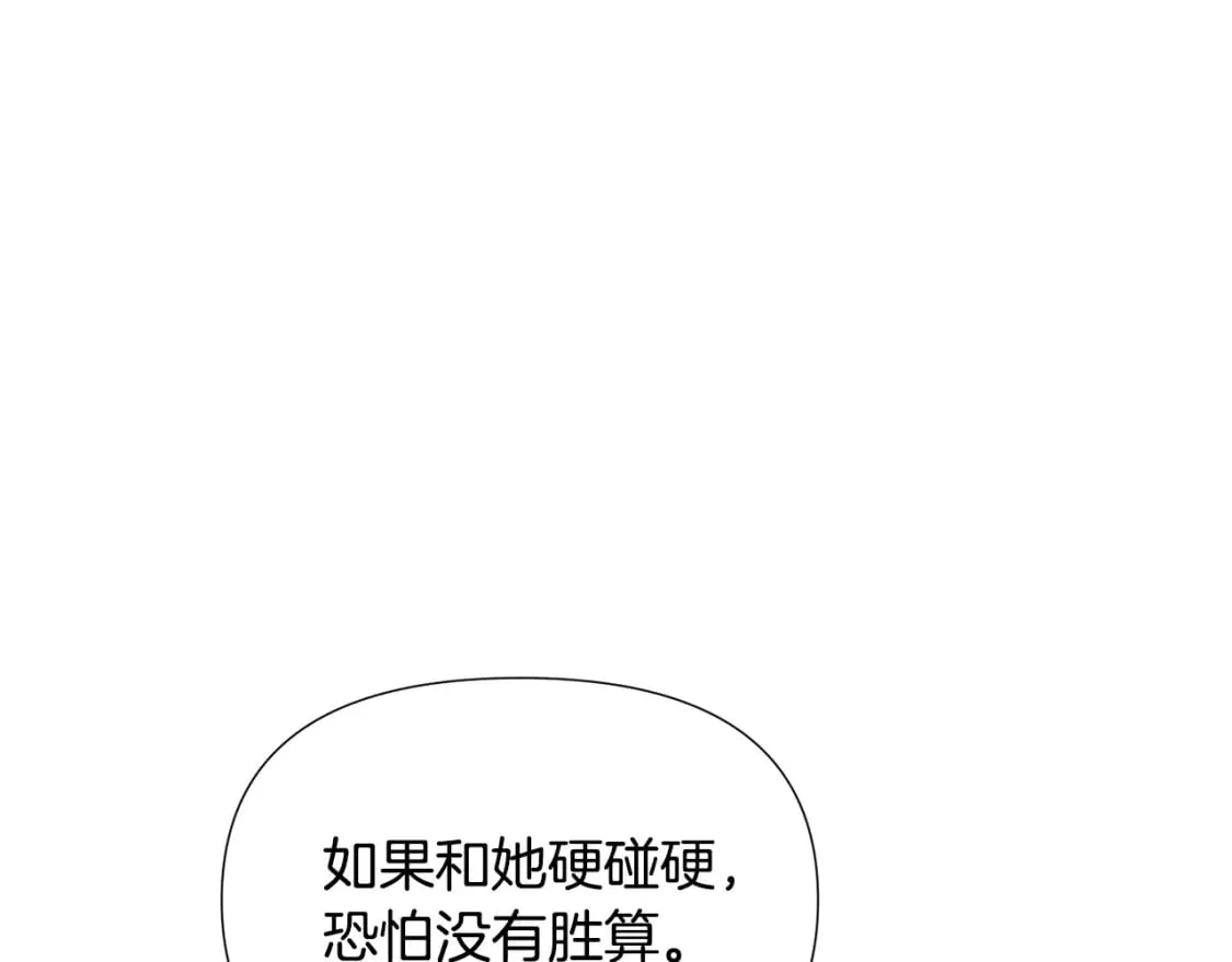 第108话 身受重伤 第140页