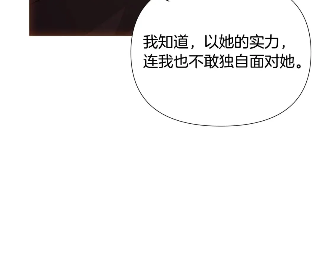 第108话 身受重伤 第142页