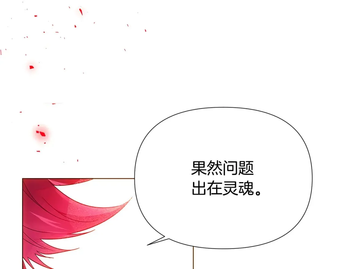 第108话 身受重伤 第158页