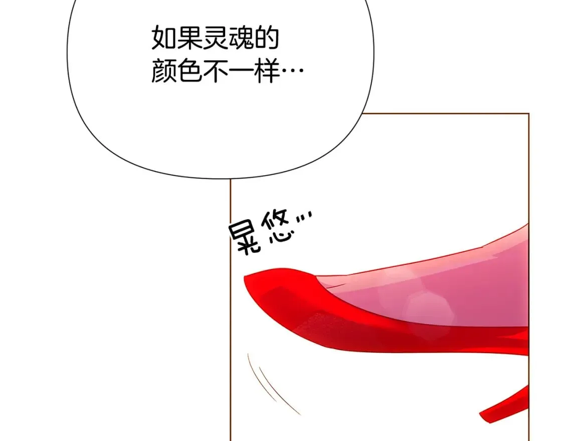 第108话 身受重伤 第161页