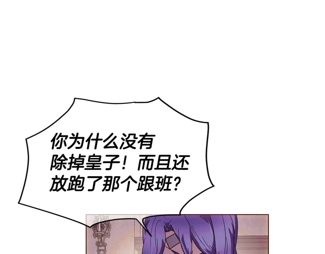第108话 身受重伤 第174页
