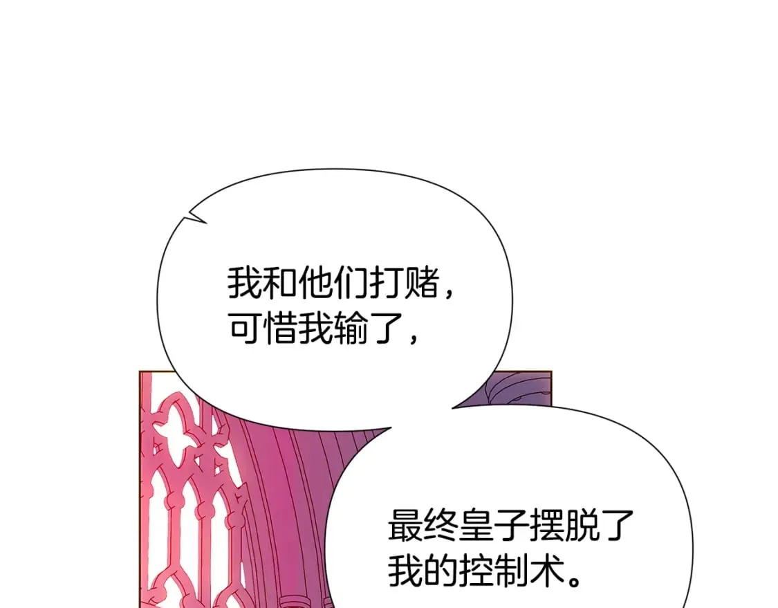 第108话 身受重伤 第185页