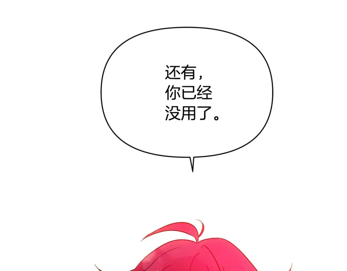 第108话 身受重伤 第195页
