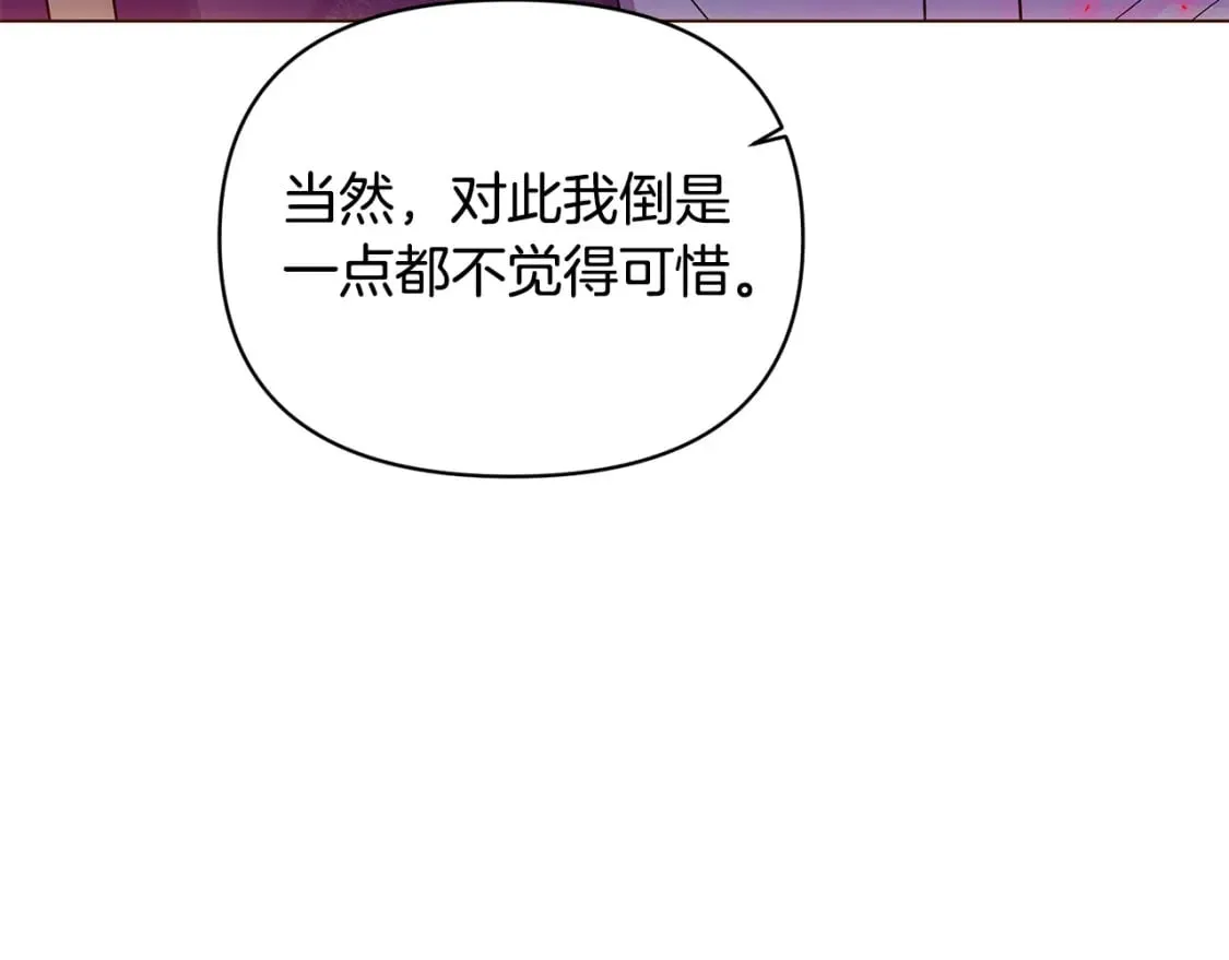 第108话 身受重伤 第201页