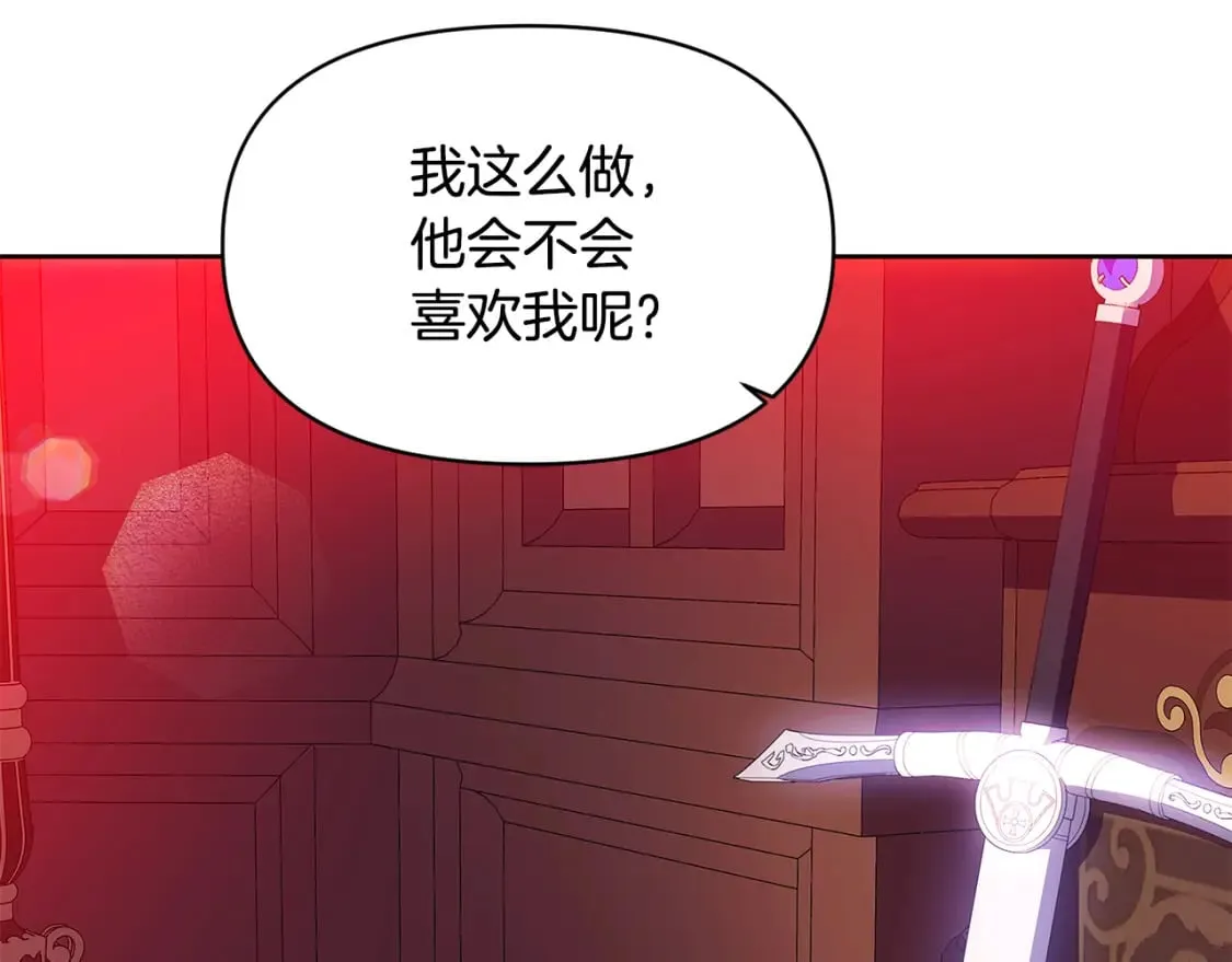 第108话 身受重伤 第215页