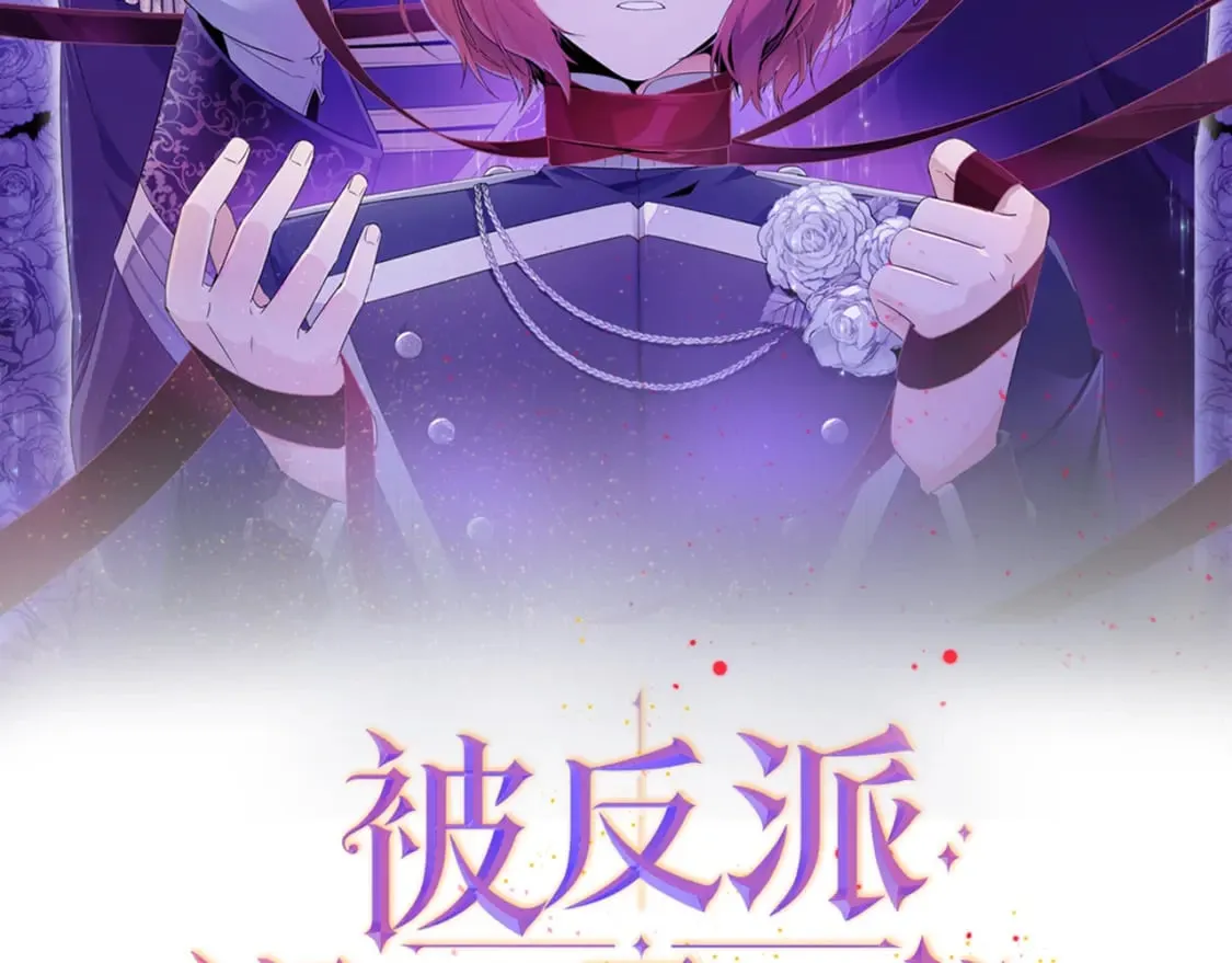 第109话 等待新月 第2页