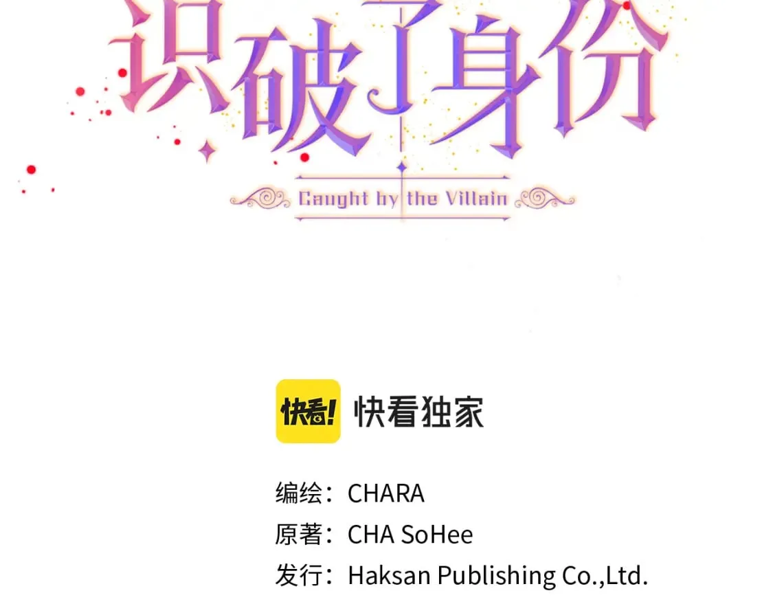 第109话 等待新月 第3页