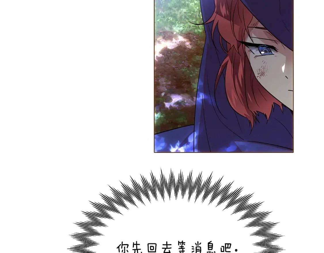 第109话 等待新月 第8页