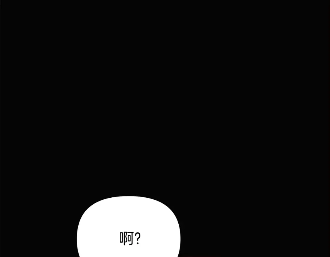 第109话 等待新月 第16页
