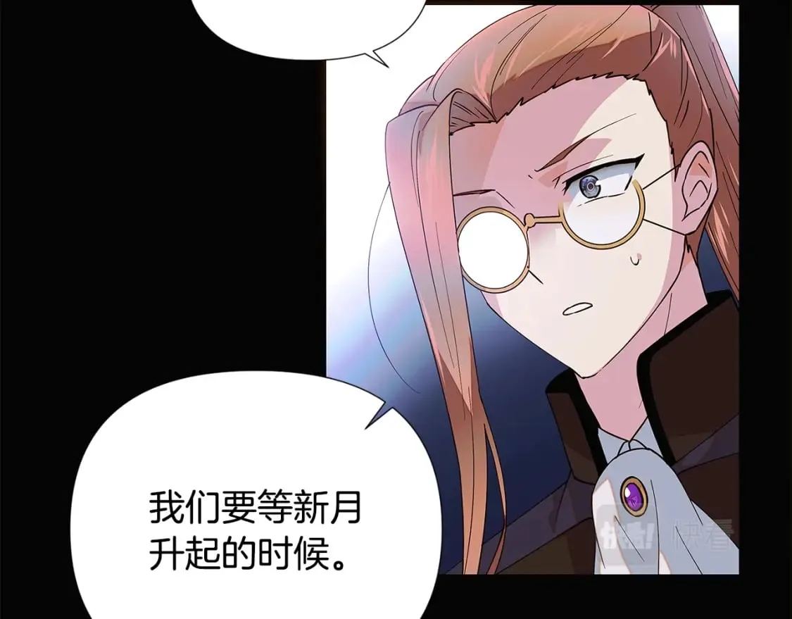 第109话 等待新月 第17页