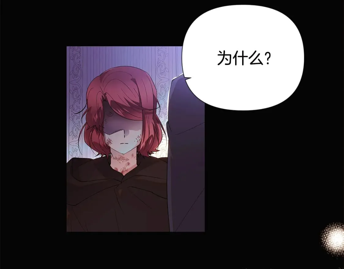 第109话 等待新月 第19页