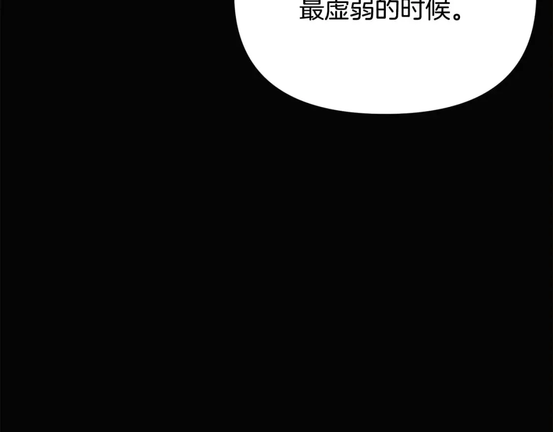 第109话 等待新月 第22页