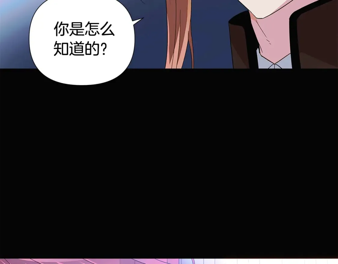 第109话 等待新月 第25页