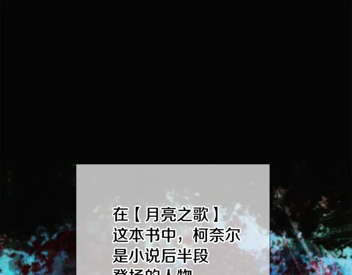 第109话 等待新月 第27页