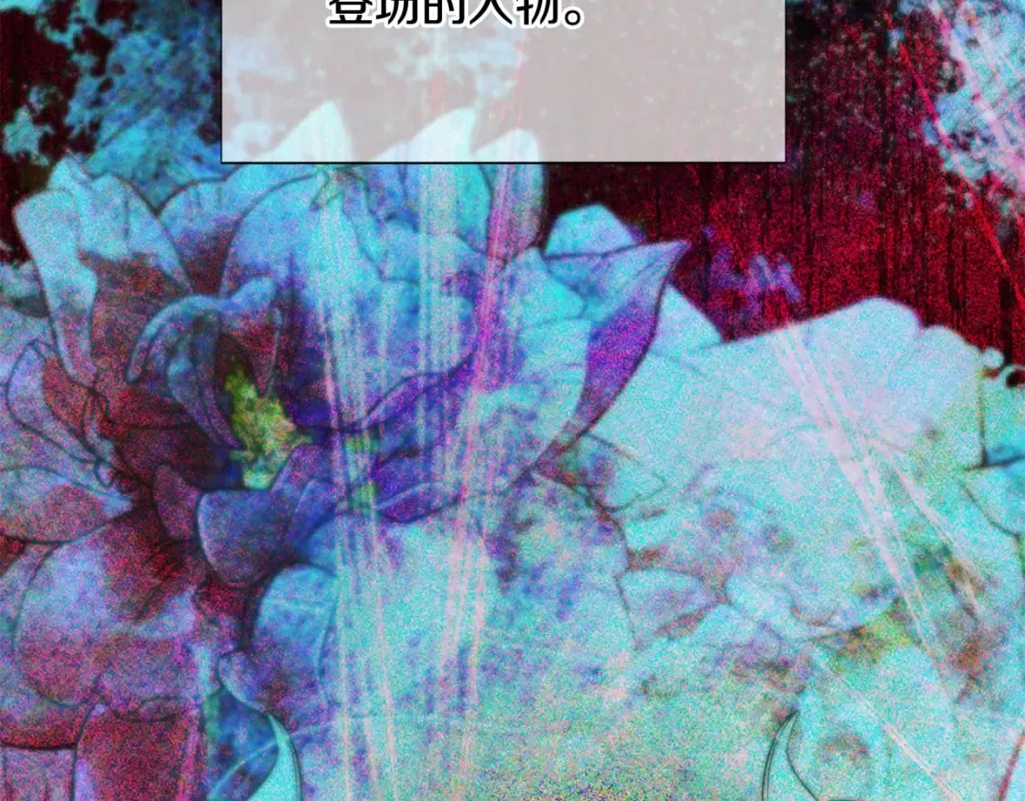 第109话 等待新月 第28页
