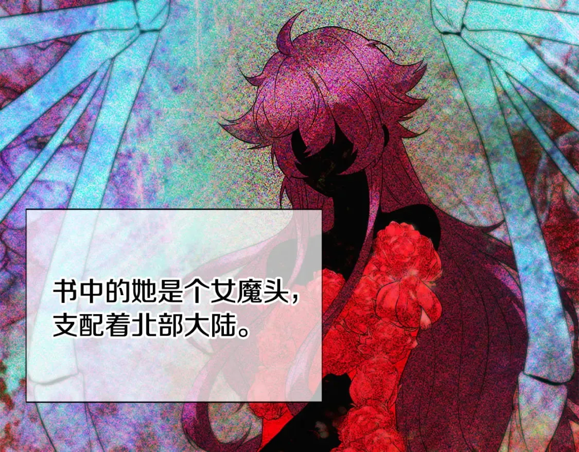 第109话 等待新月 第29页