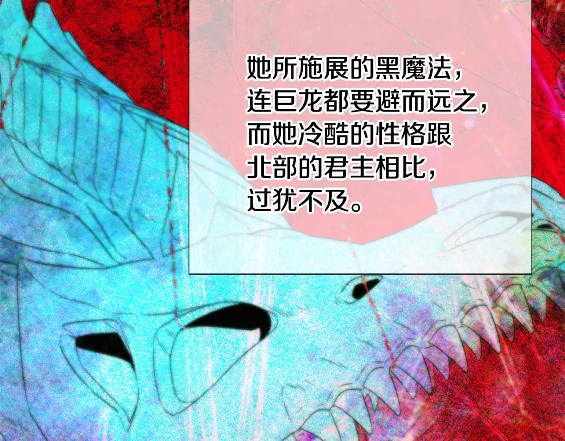 第109话 等待新月 第31页
