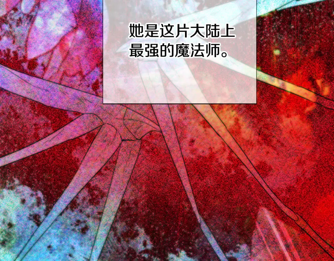 第109话 等待新月 第33页