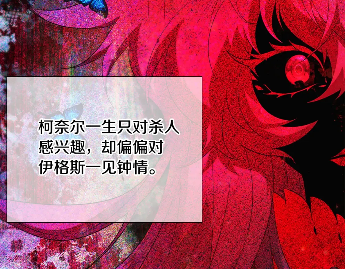 第109话 等待新月 第39页