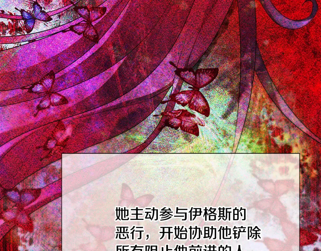 第109话 等待新月 第40页