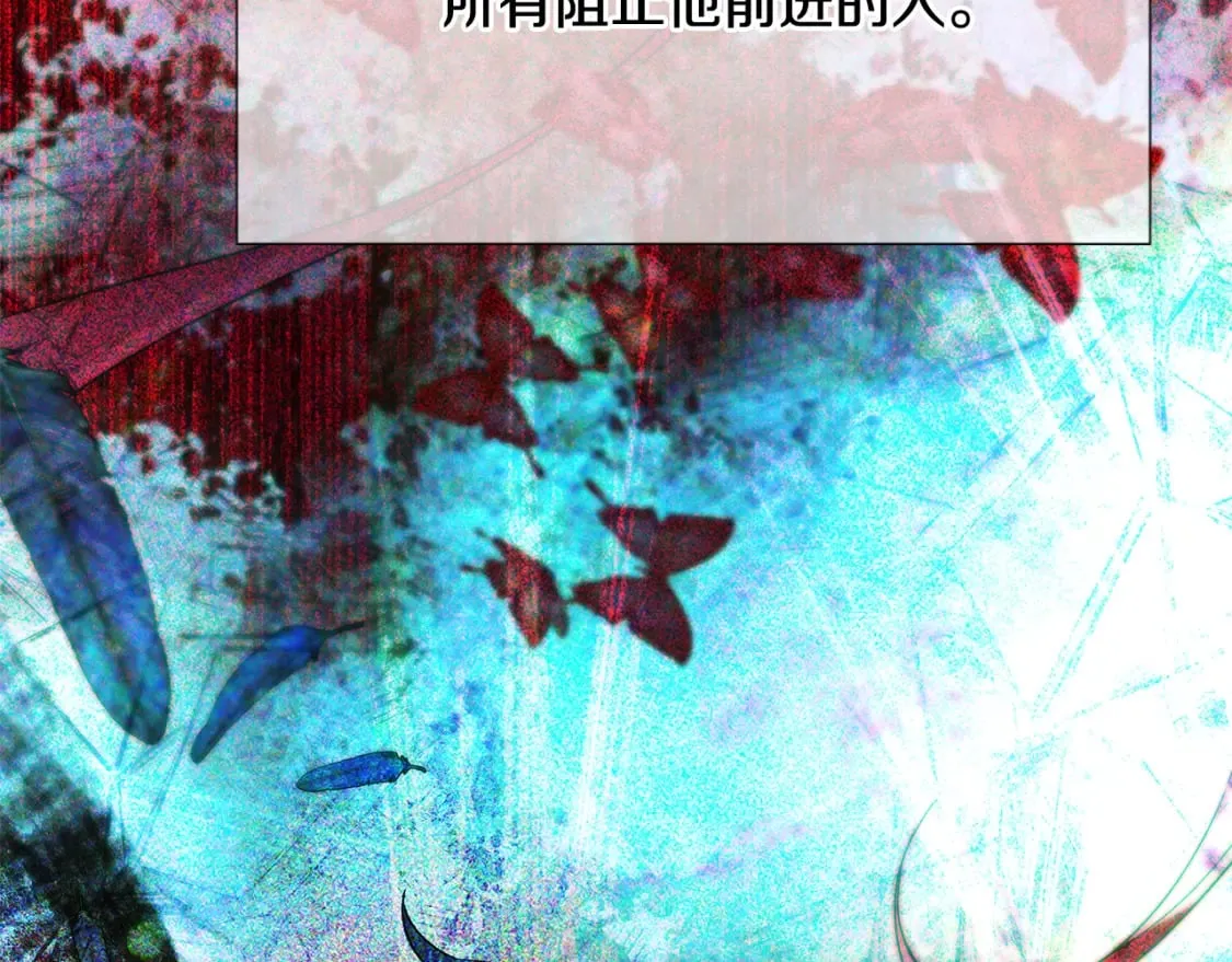 第109话 等待新月 第41页