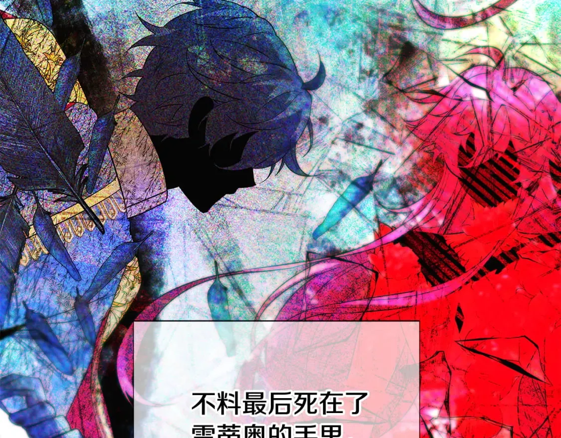 第109话 等待新月 第42页