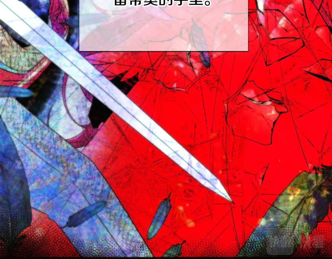 第109话 等待新月 第43页