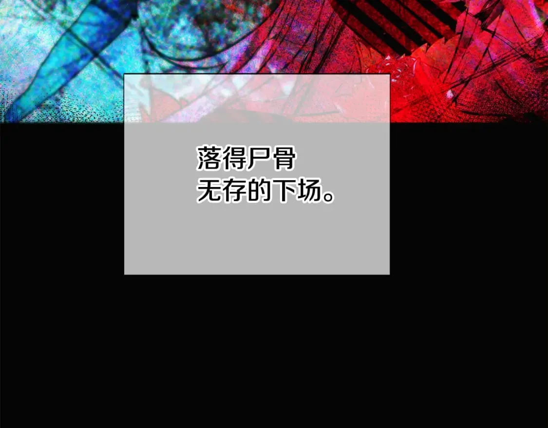 第109话 等待新月 第45页