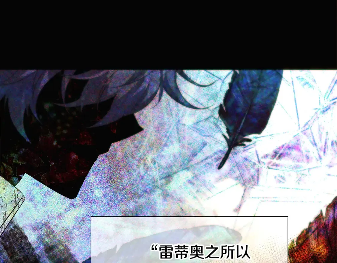 第109话 等待新月 第46页