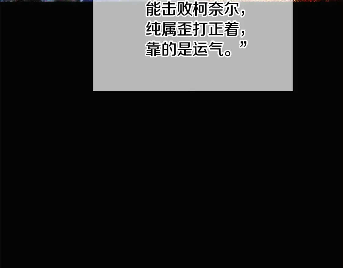 第109话 等待新月 第47页