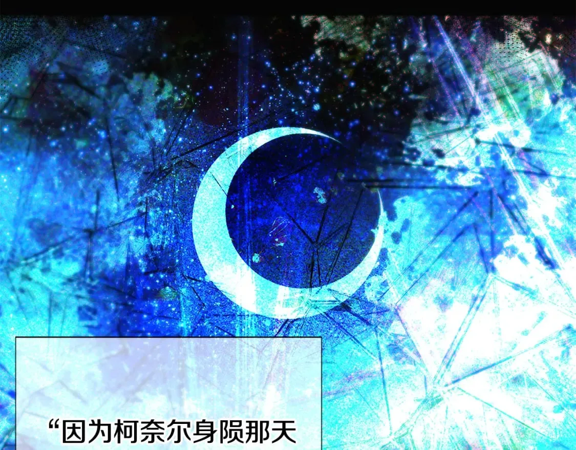 第109话 等待新月 第48页
