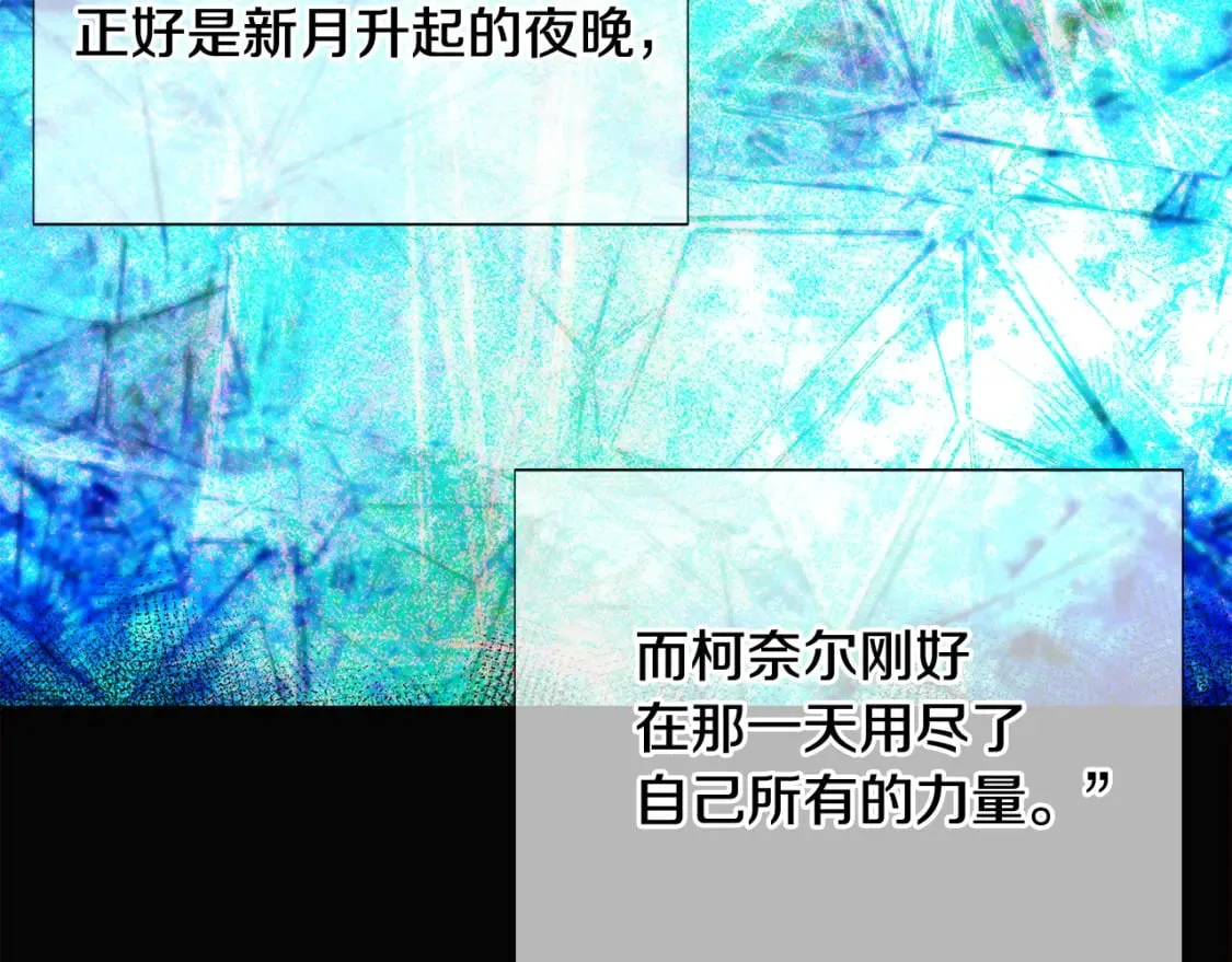 第109话 等待新月 第49页