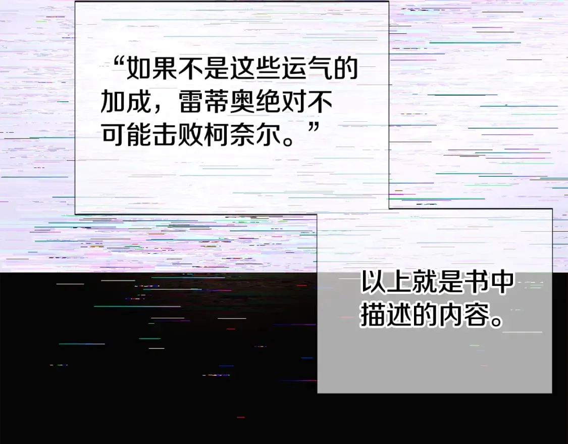 第109话 等待新月 第52页