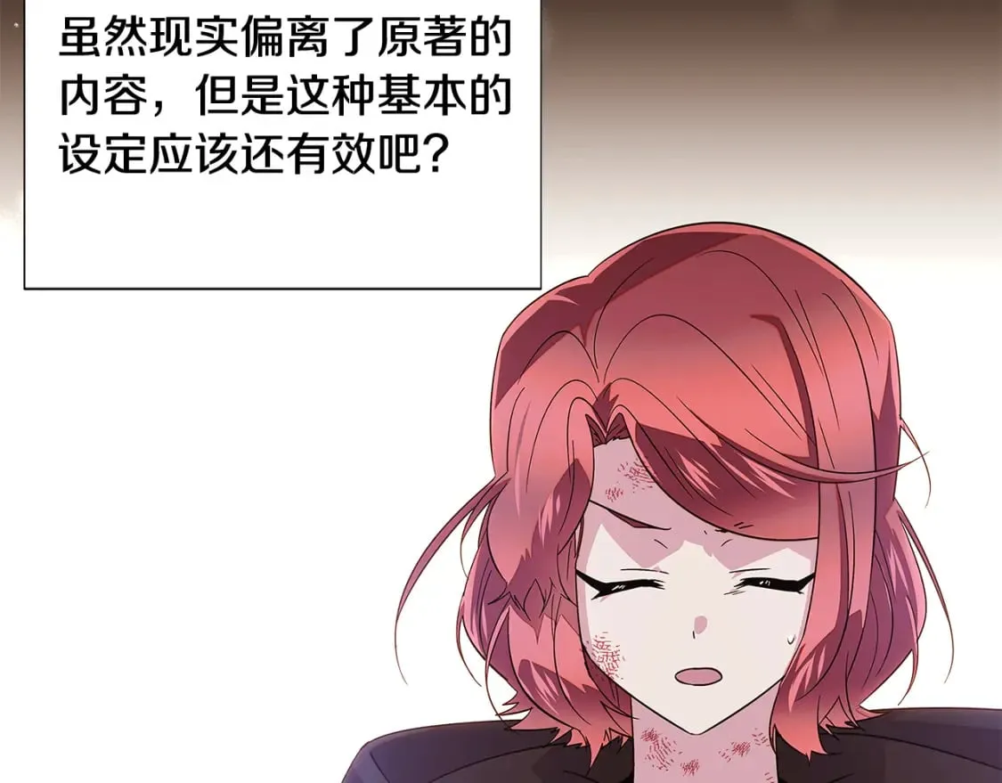 第109话 等待新月 第54页