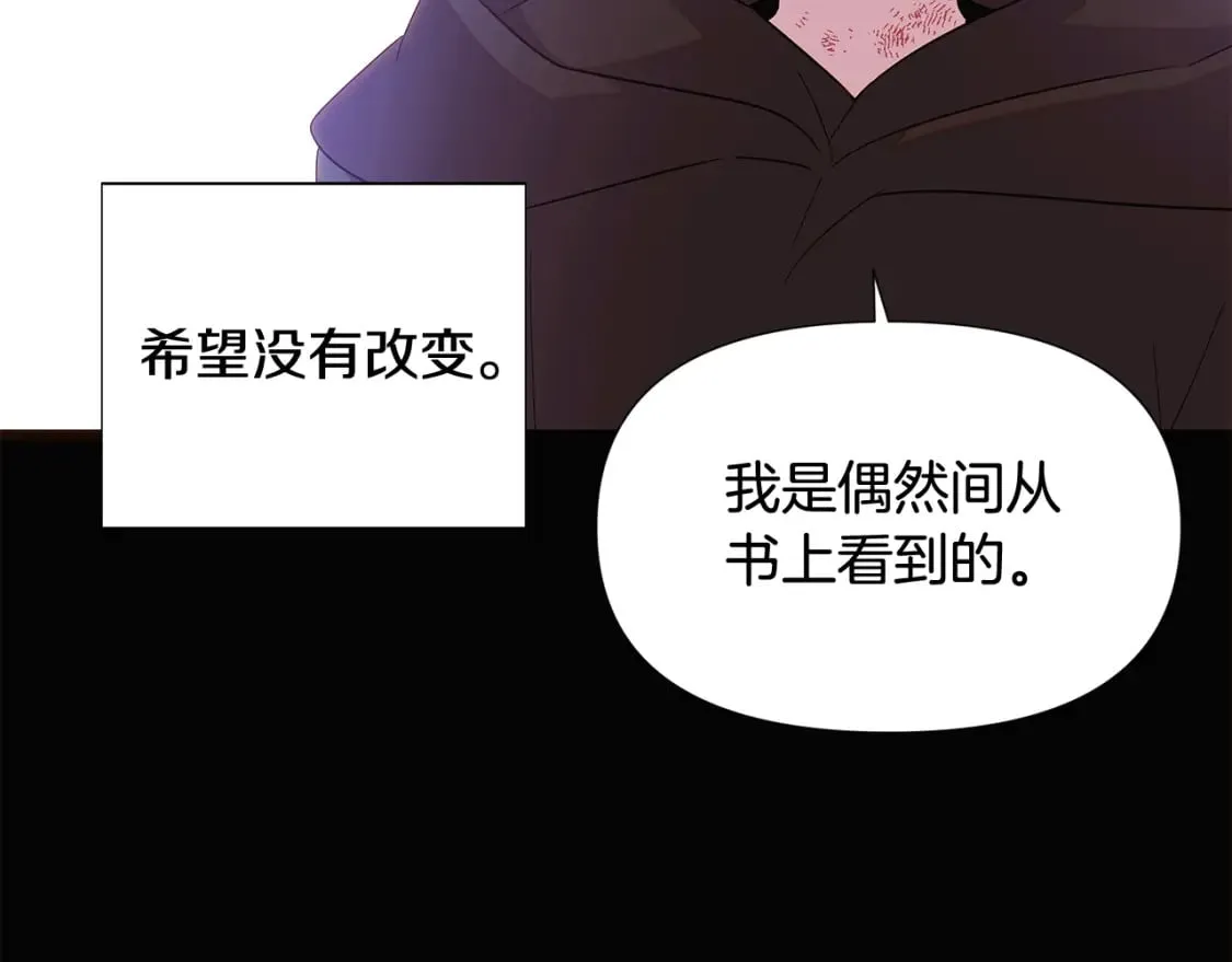 第109话 等待新月 第55页