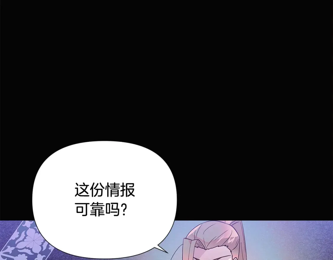 第109话 等待新月 第56页