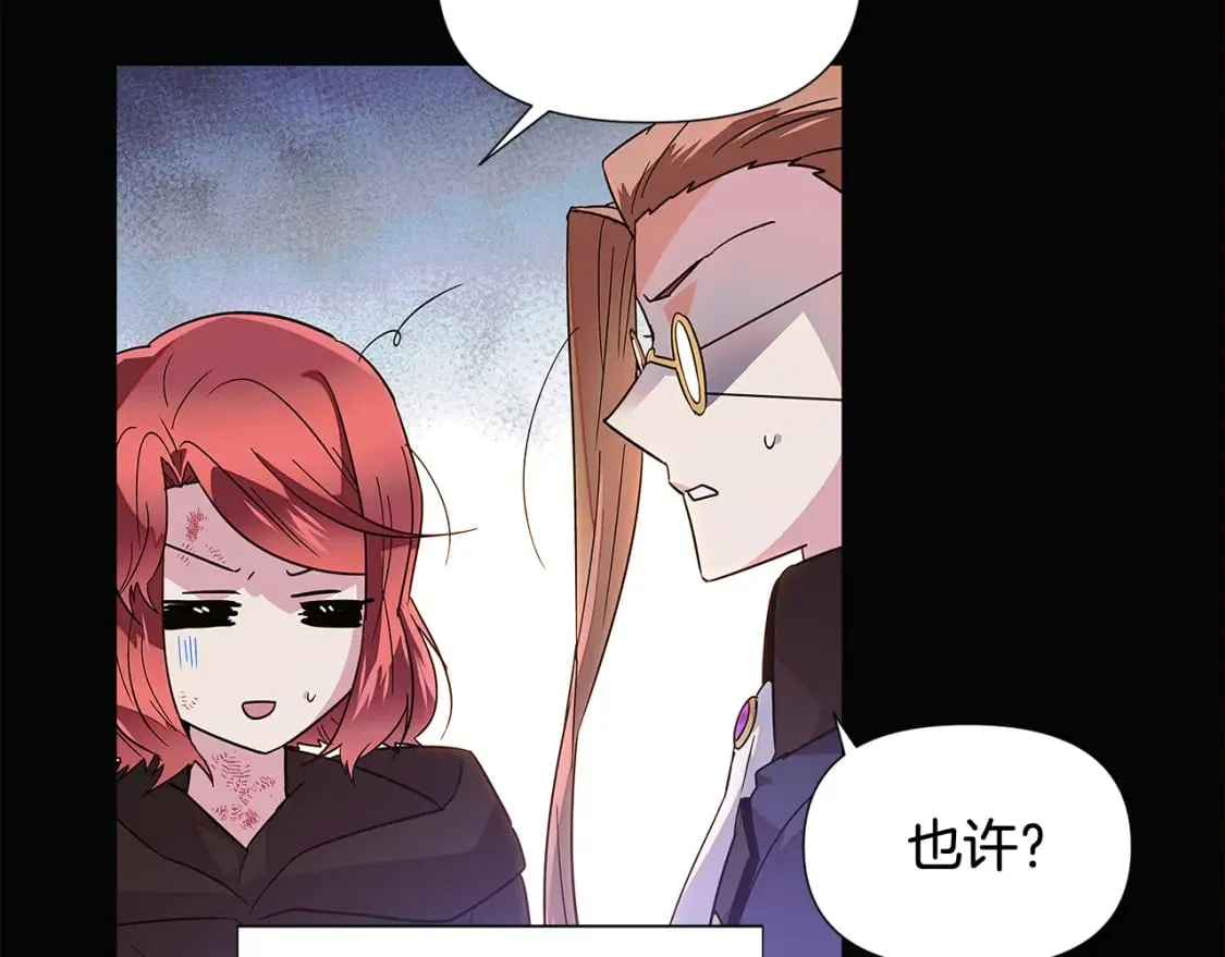 第109话 等待新月 第59页
