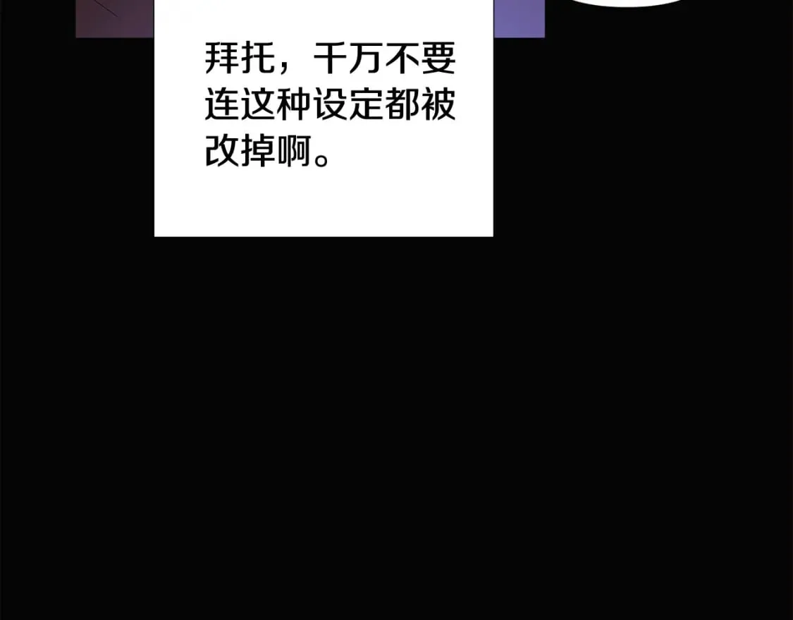 第109话 等待新月 第60页