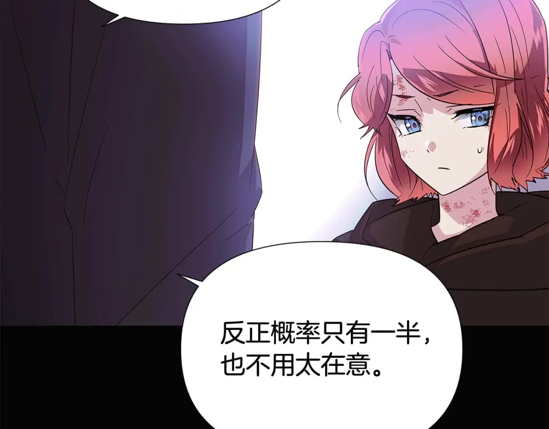 第109话 等待新月 第64页