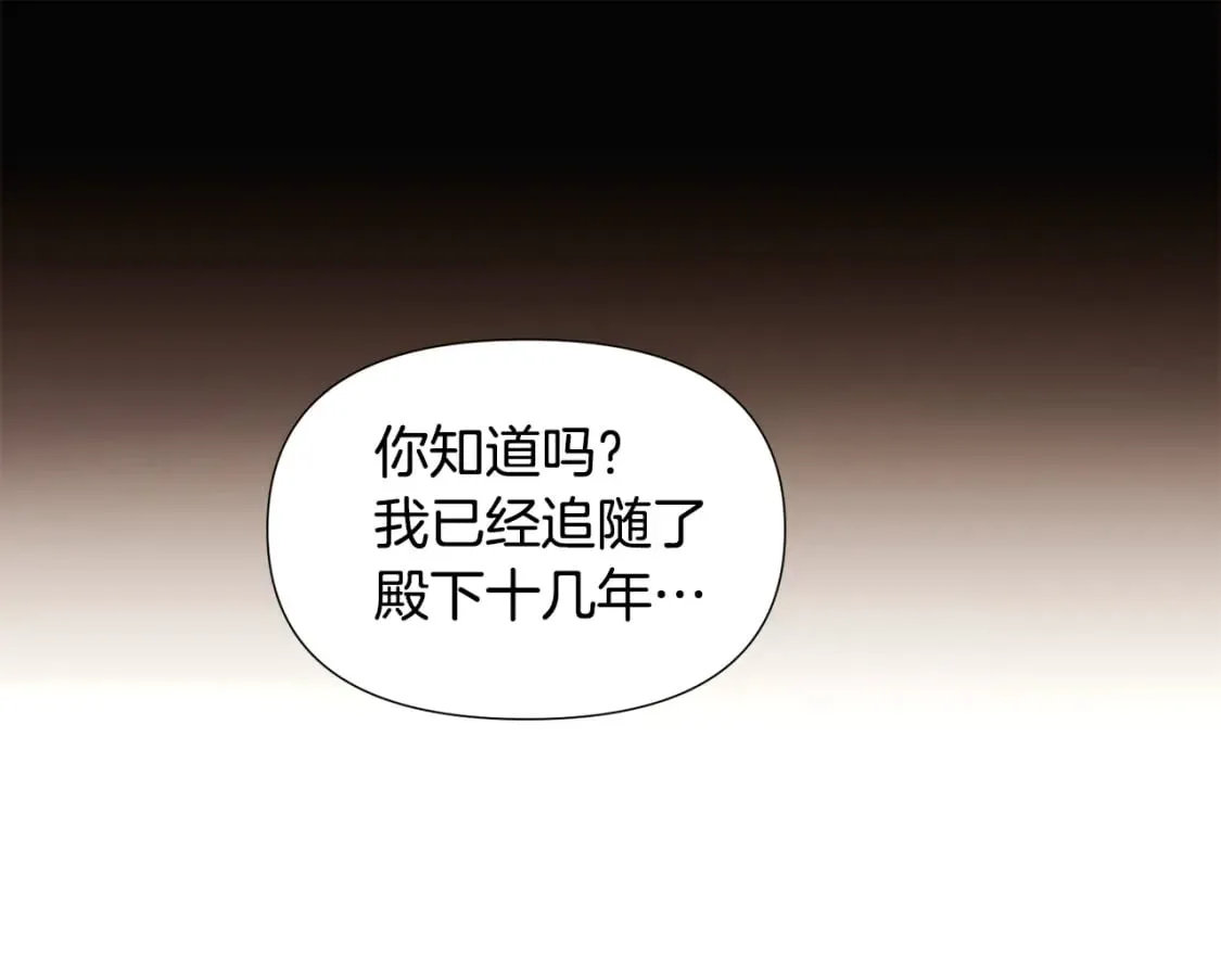 第109话 等待新月 第73页