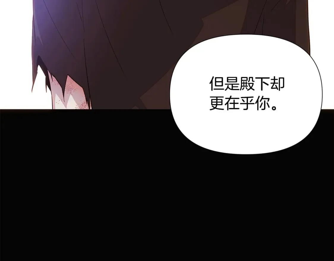 第109话 等待新月 第75页